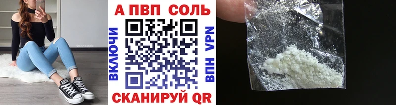 А ПВП кристаллы  Медногорск 