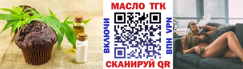 Печенье с ТГК конопля  kraken ссылки  Медногорск 