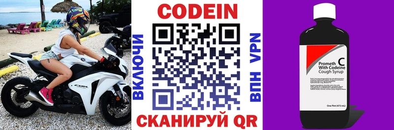 Кодеин напиток Lean (лин)  Медногорск 