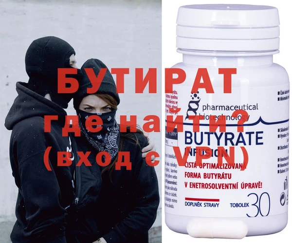 бутират Мегион