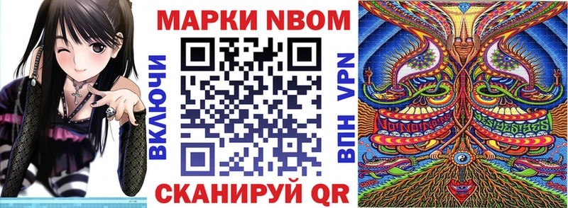 Марки NBOMe 1,5мг  купить наркотики сайты  KRAKEN tor  Медногорск 